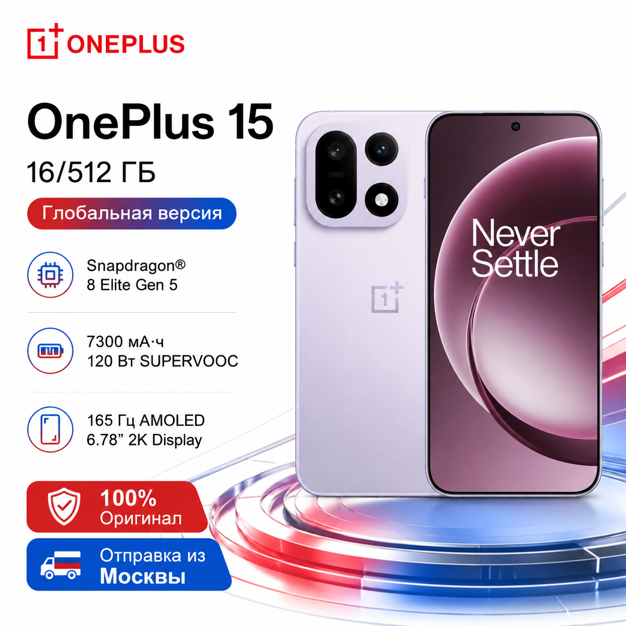 Смартфон OnePlus 15 5G，Глобальная версия，eSIM，NFC