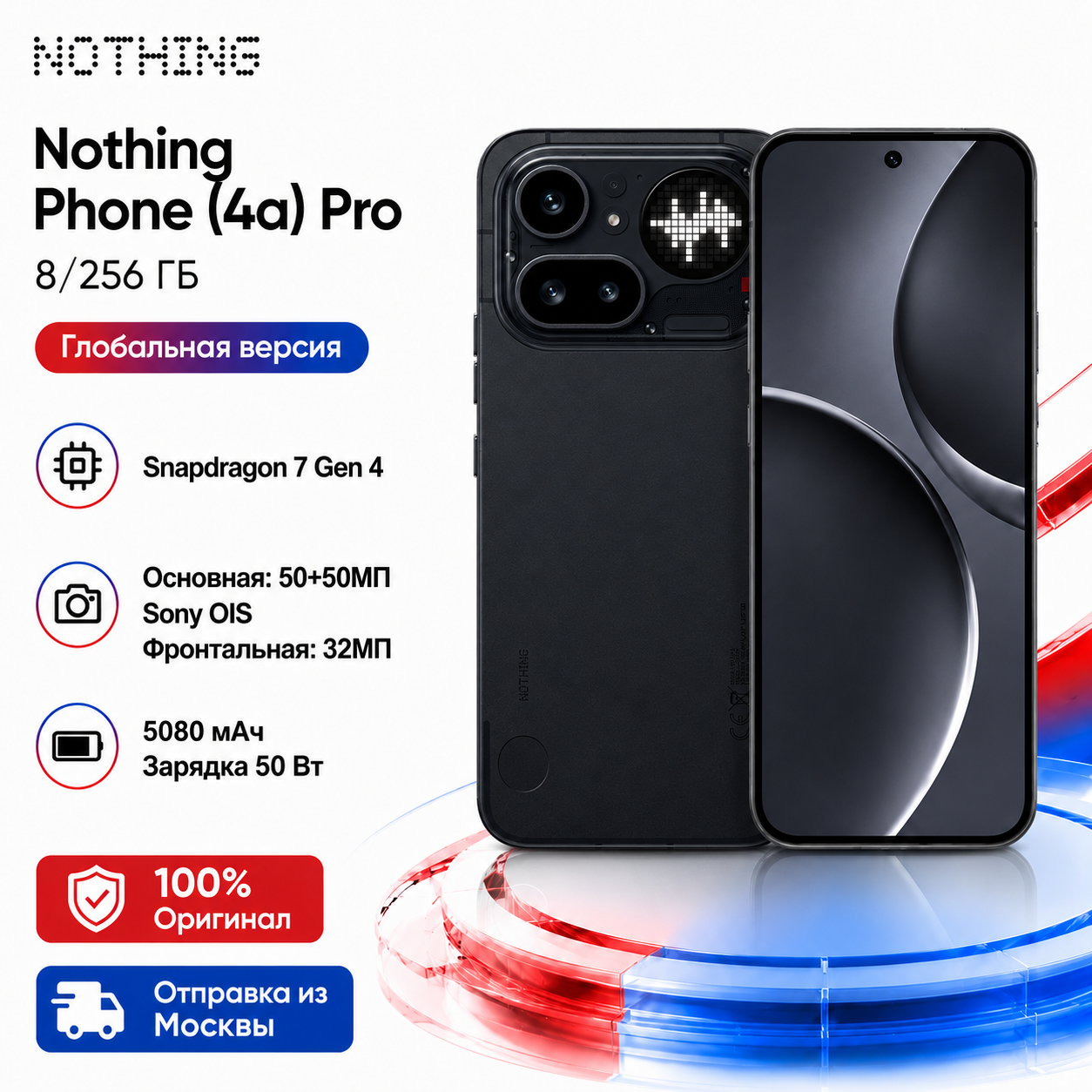 Смартфон Nothing Phone (4a) Pro 5G，Глобальная версия，eSIM，NFC
