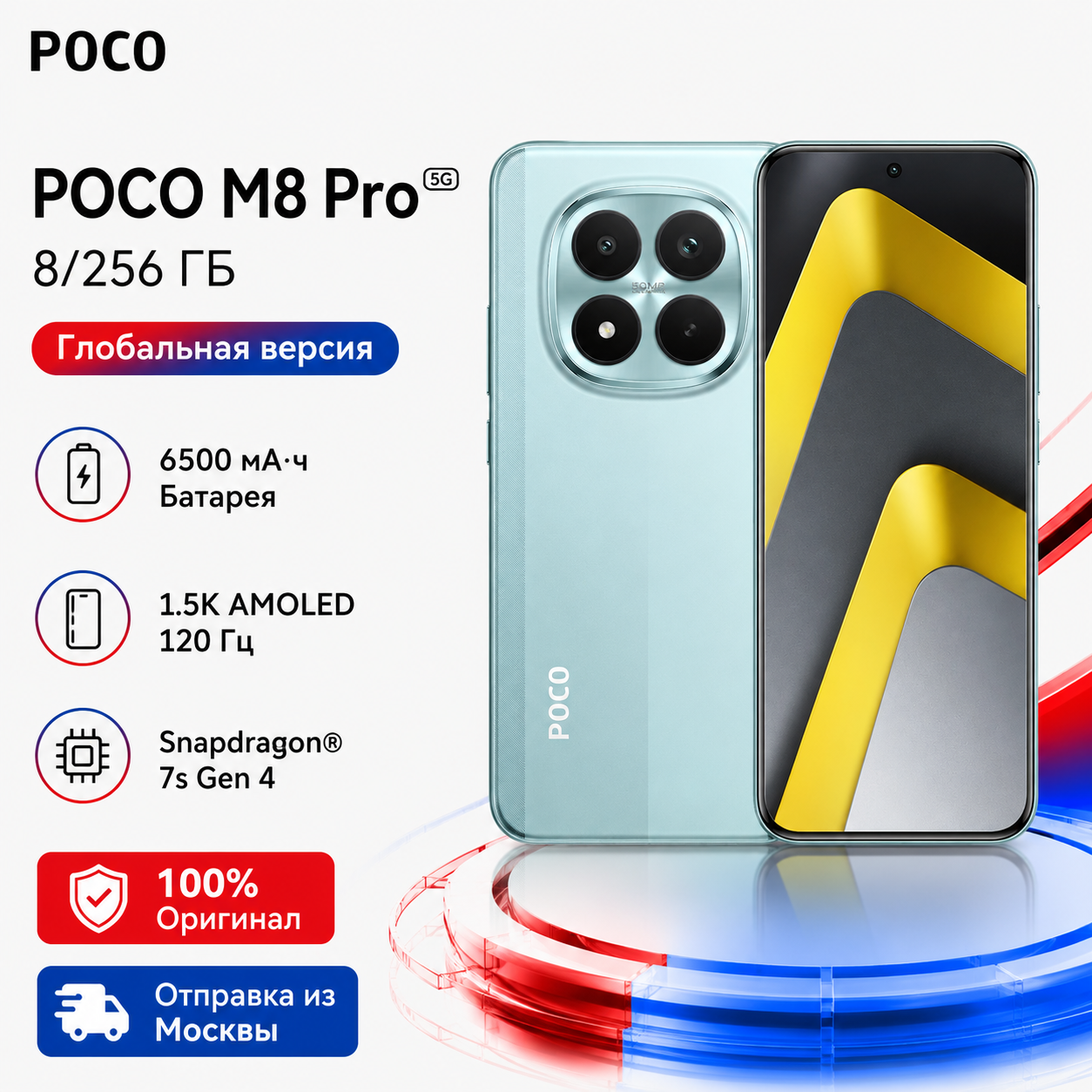 Смартфон POCO M8 Pro 5G，Глобальная версия，NFC