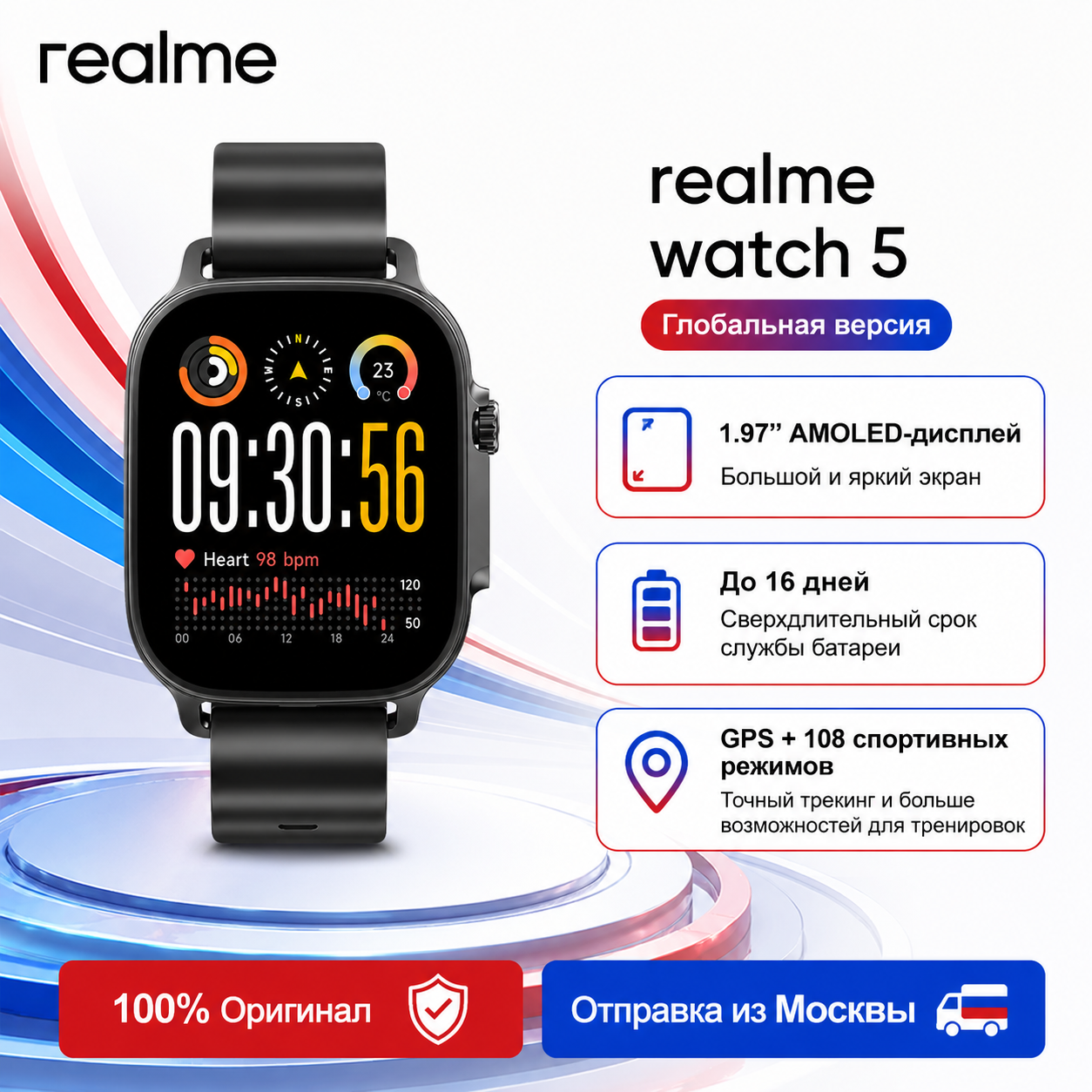 Смарт-часы realme watch 5，Глобальная версия，NFC