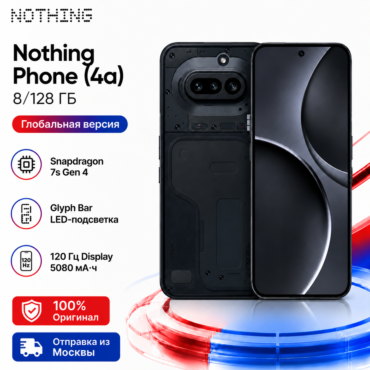 Смартфон Nothing Phone (4a) 5G，Глобальная версия，eSIM，NFC