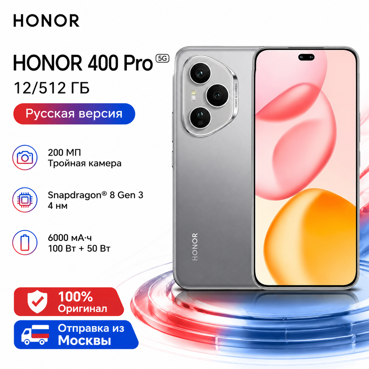 Смартфон Honor 400 Pro 5G，Pусская версия，eSIM，NFC