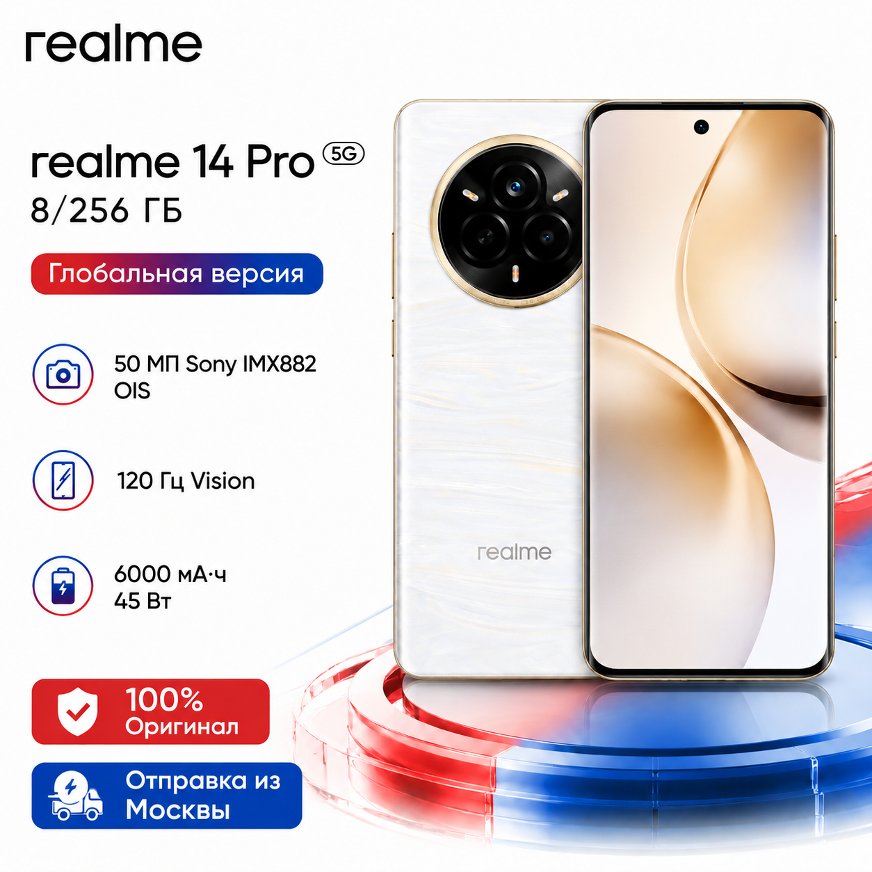 Смартфон realme 14 Pro 5G，Глобальная версия，eSIM，NFC