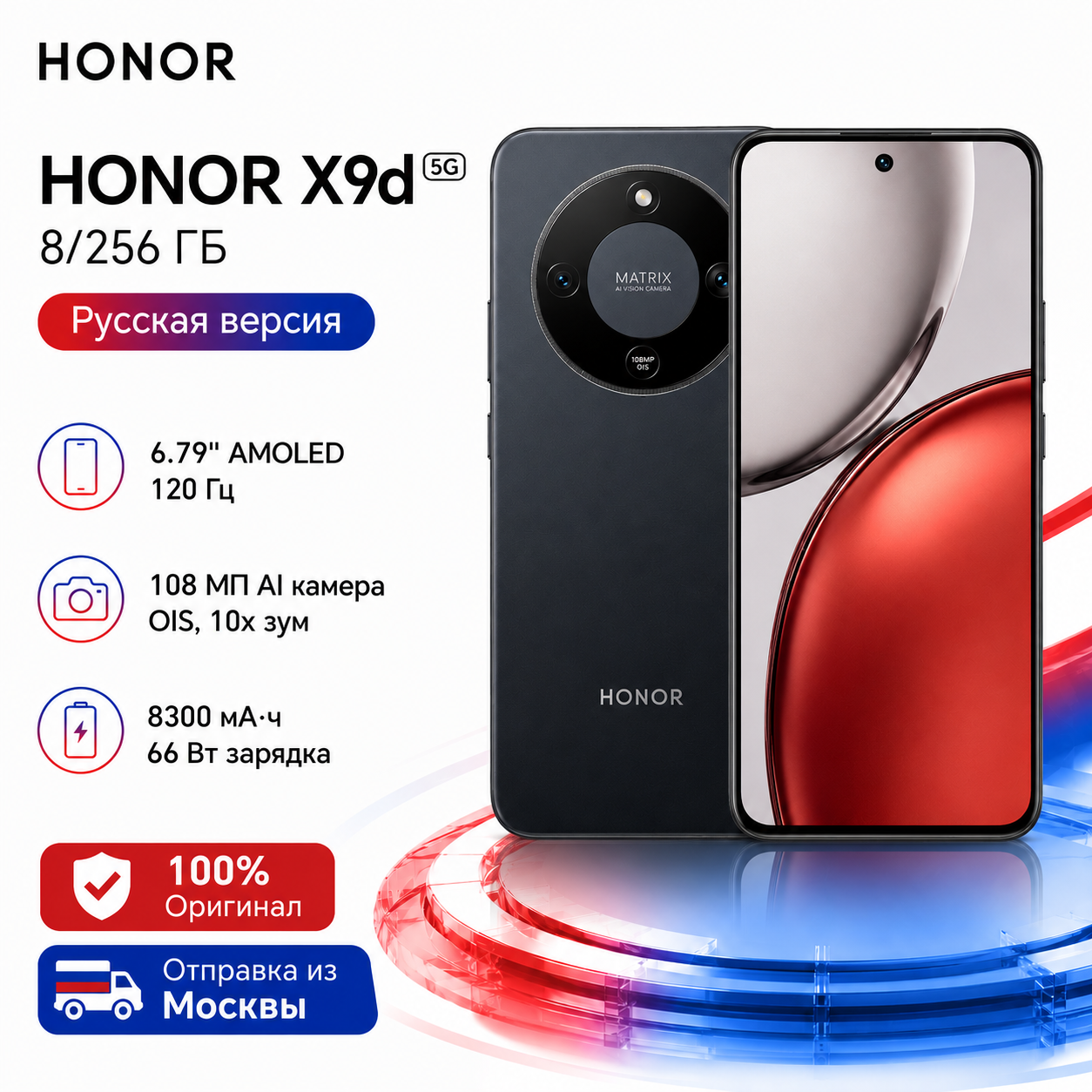 Смартфон Honor X9d 5G，Pусская версия，NFC