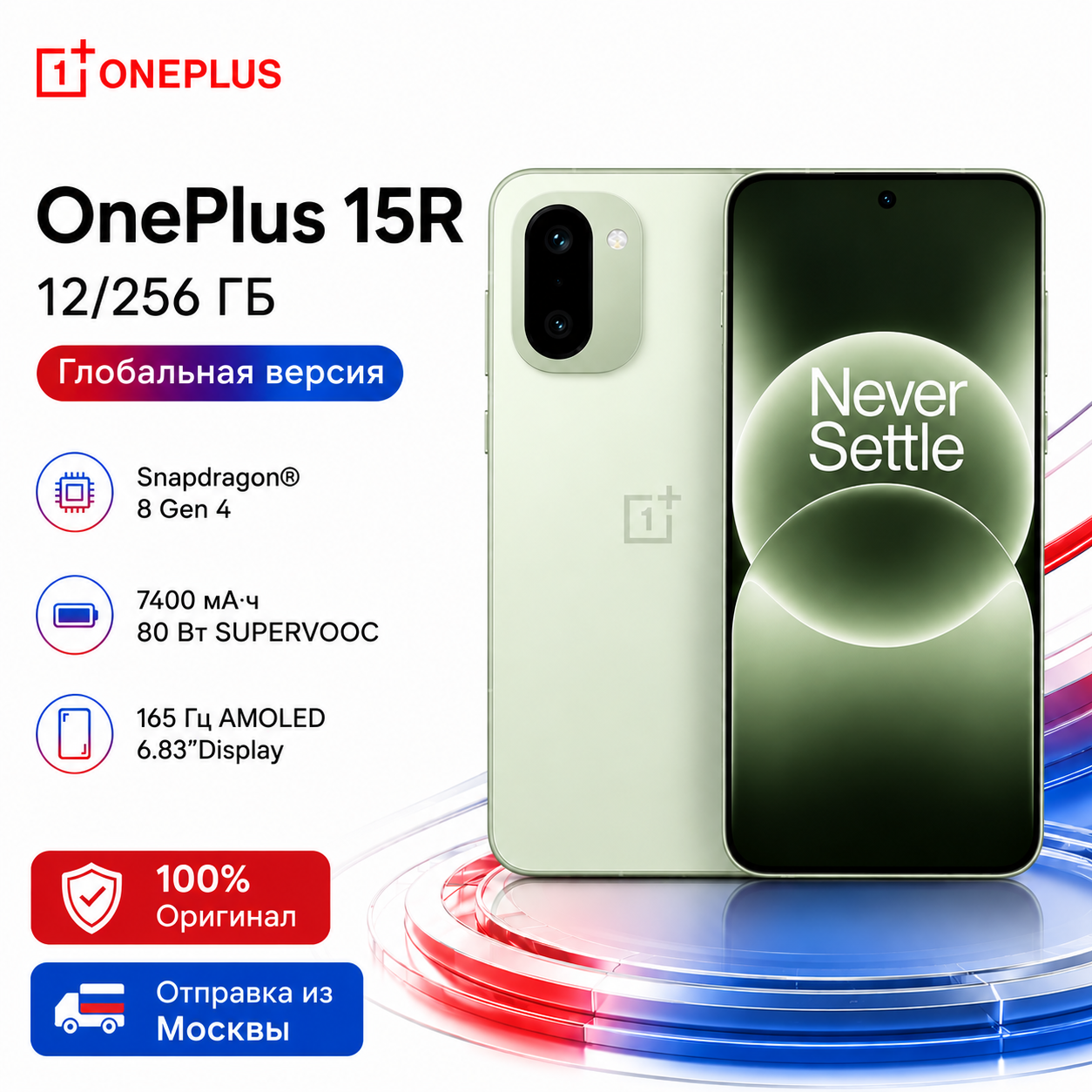 Смартфон OnePlus 15R 5G，Глобальная версия，eSIM，NFC