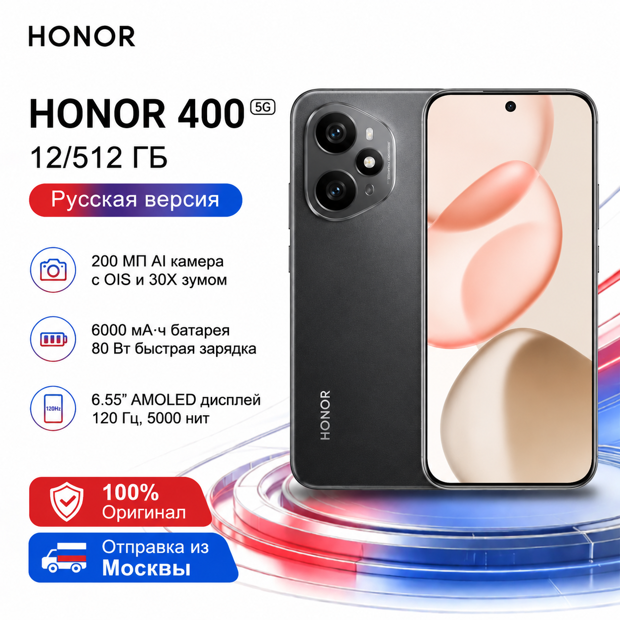 Смартфон Honor 400 5G Pусская версия eSIM NFC